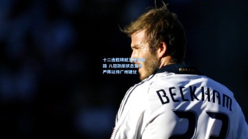 十二连胜铸就王者归来路 八冠劲旅状态复苏严阵以待广州硬仗