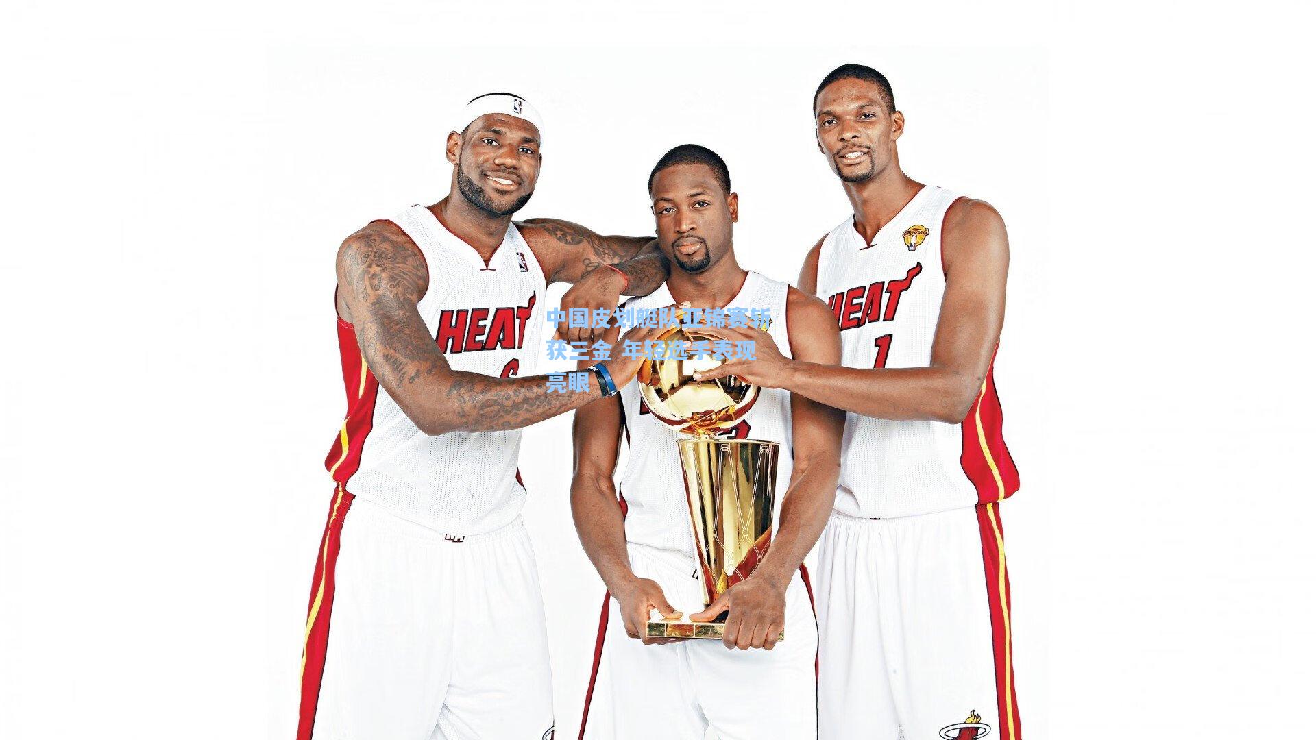 中国皮划艇队亚锦赛斩获三金 年轻选手表现亮眼