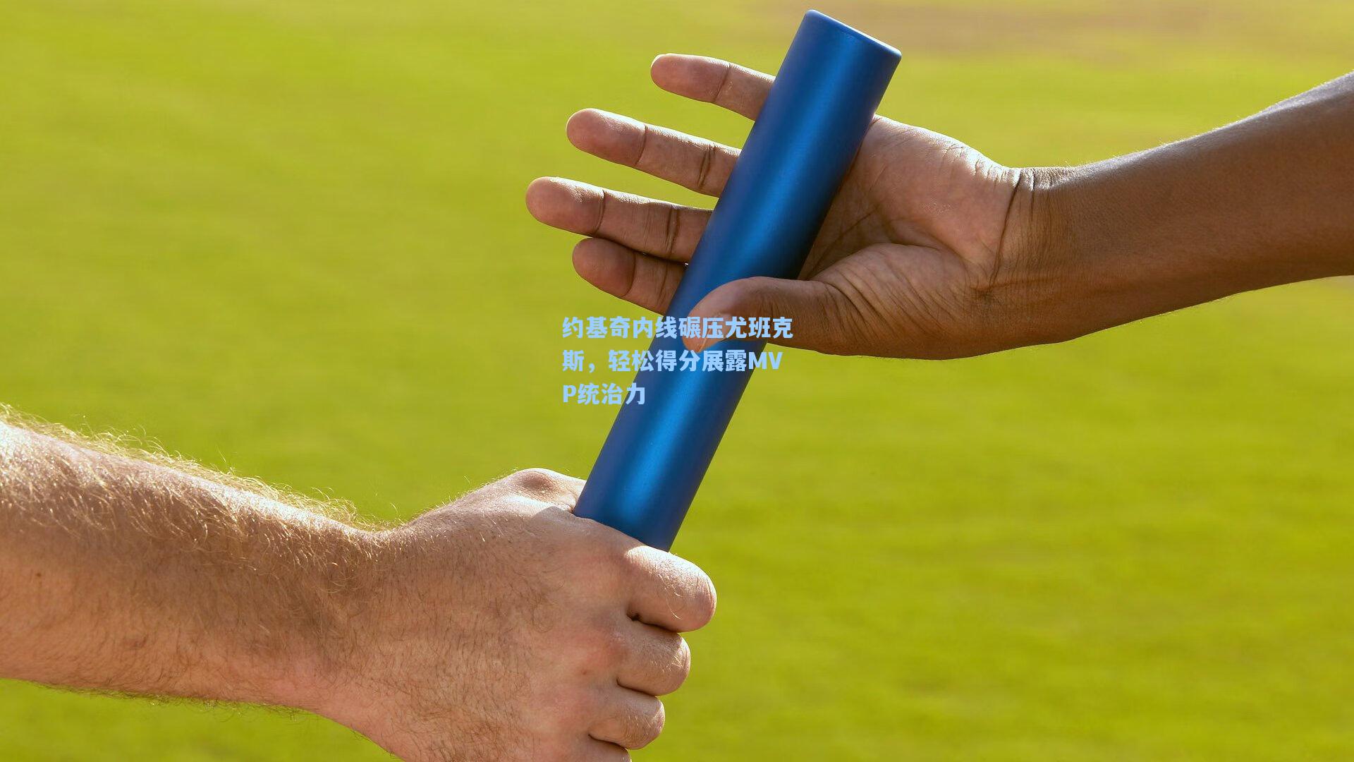 约基奇内线碾压尤班克斯,轻松得分展露MVP统治力