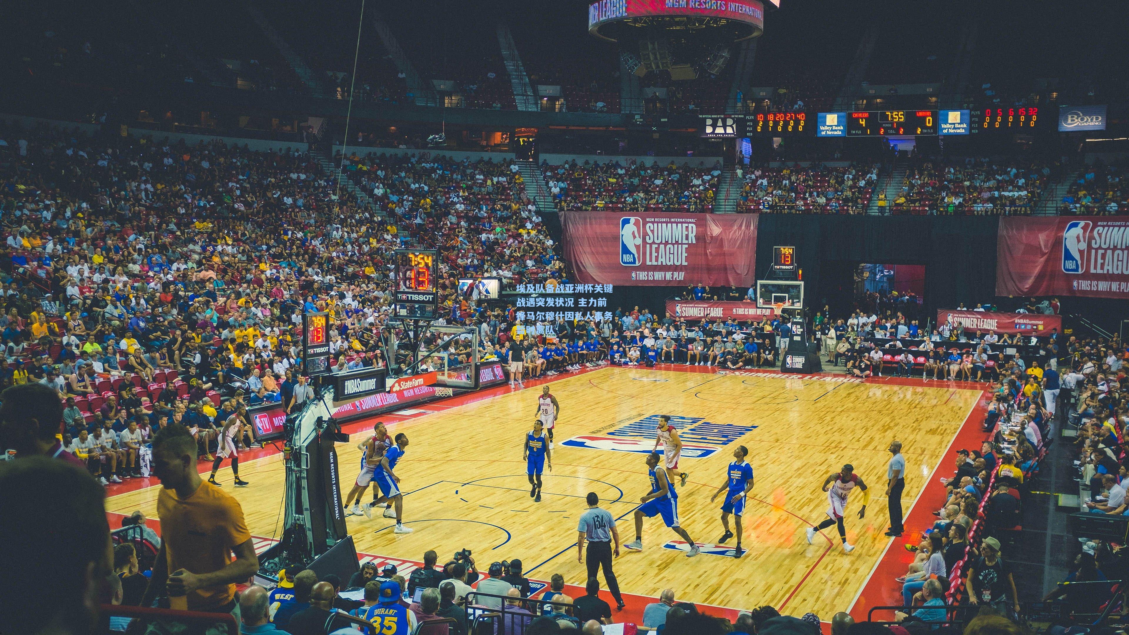 埃及队备战亚洲杯关键战遇突发状况 主力前锋马尔穆什因私人事务暂时离队